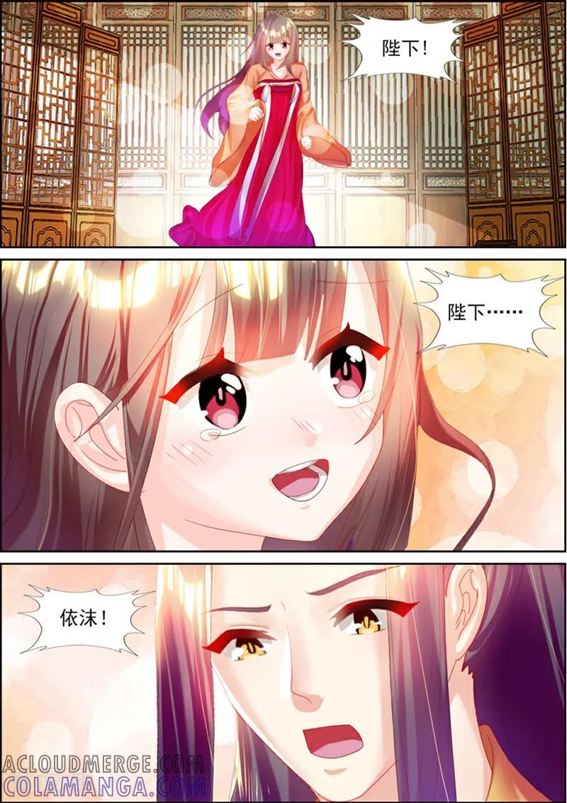 第41话-捣蛋小王妃-咪咕数媒（第8张）