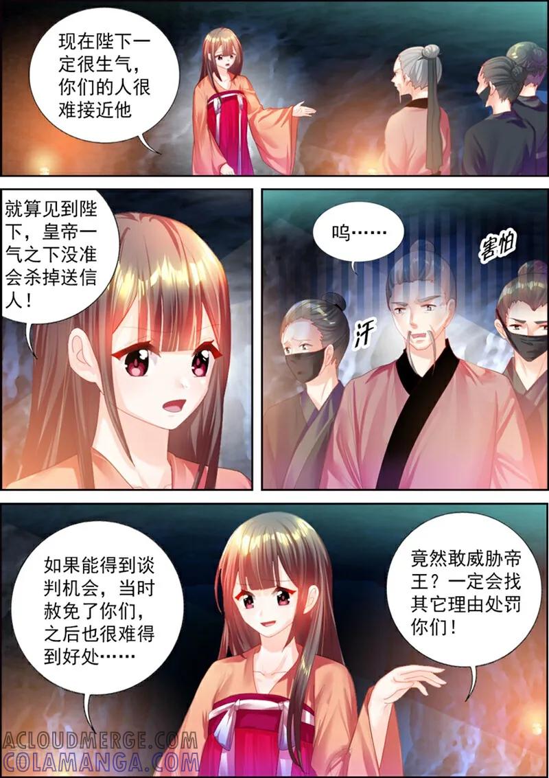 第41话-捣蛋小王妃-咪咕数媒（第2张）