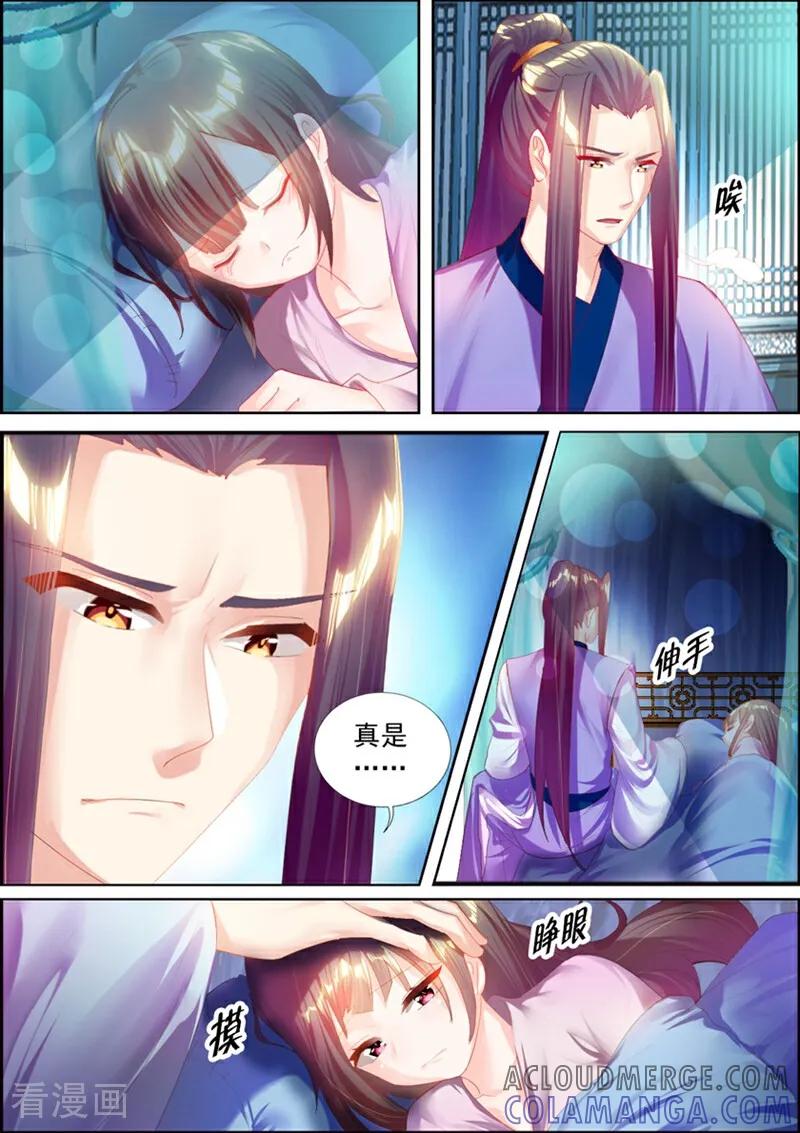 第42话-捣蛋小王妃-咪咕数媒（第7张）