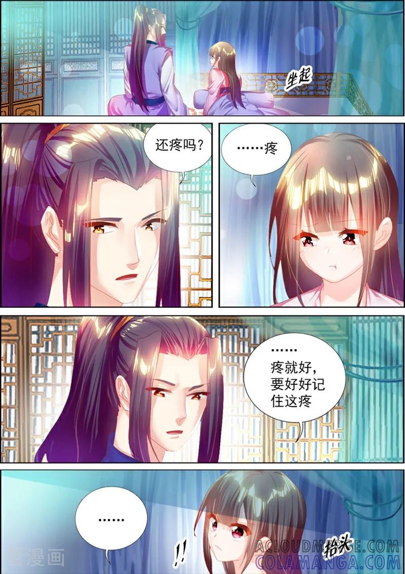 第42话-捣蛋小王妃-咪咕数媒（第8张）