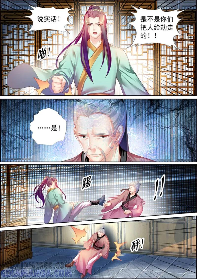 第42话-捣蛋小王妃-咪咕数媒（第5张）