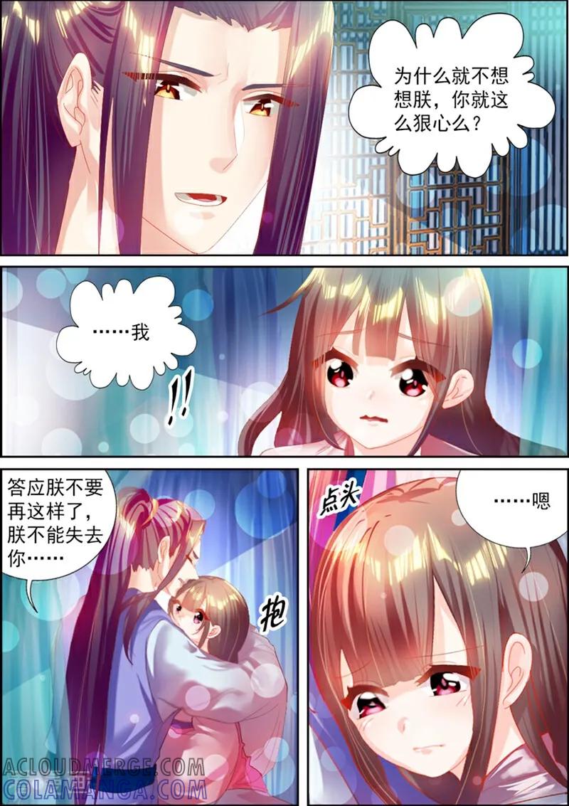 第42话-捣蛋小王妃-咪咕数媒（第10张）
