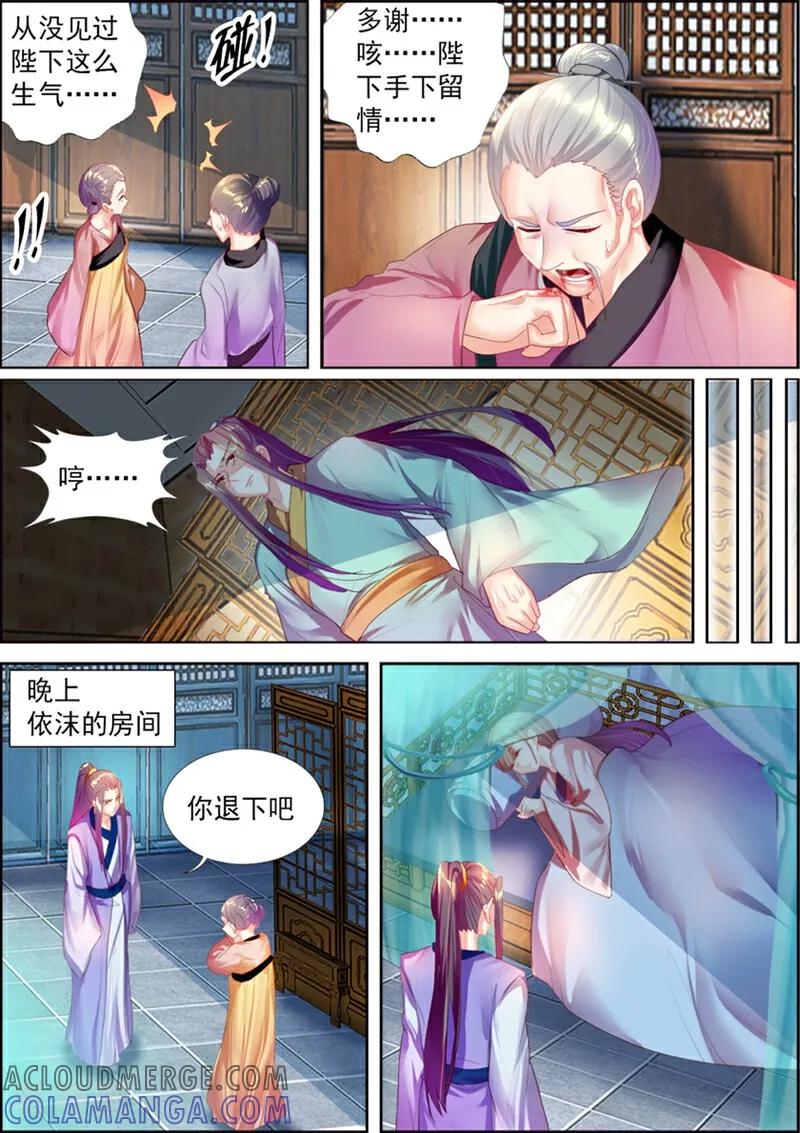 第42话-捣蛋小王妃-咪咕数媒（第6张）