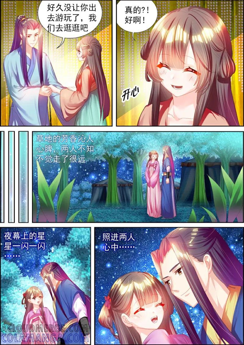 第43话-捣蛋小王妃-咪咕数媒（第10张）