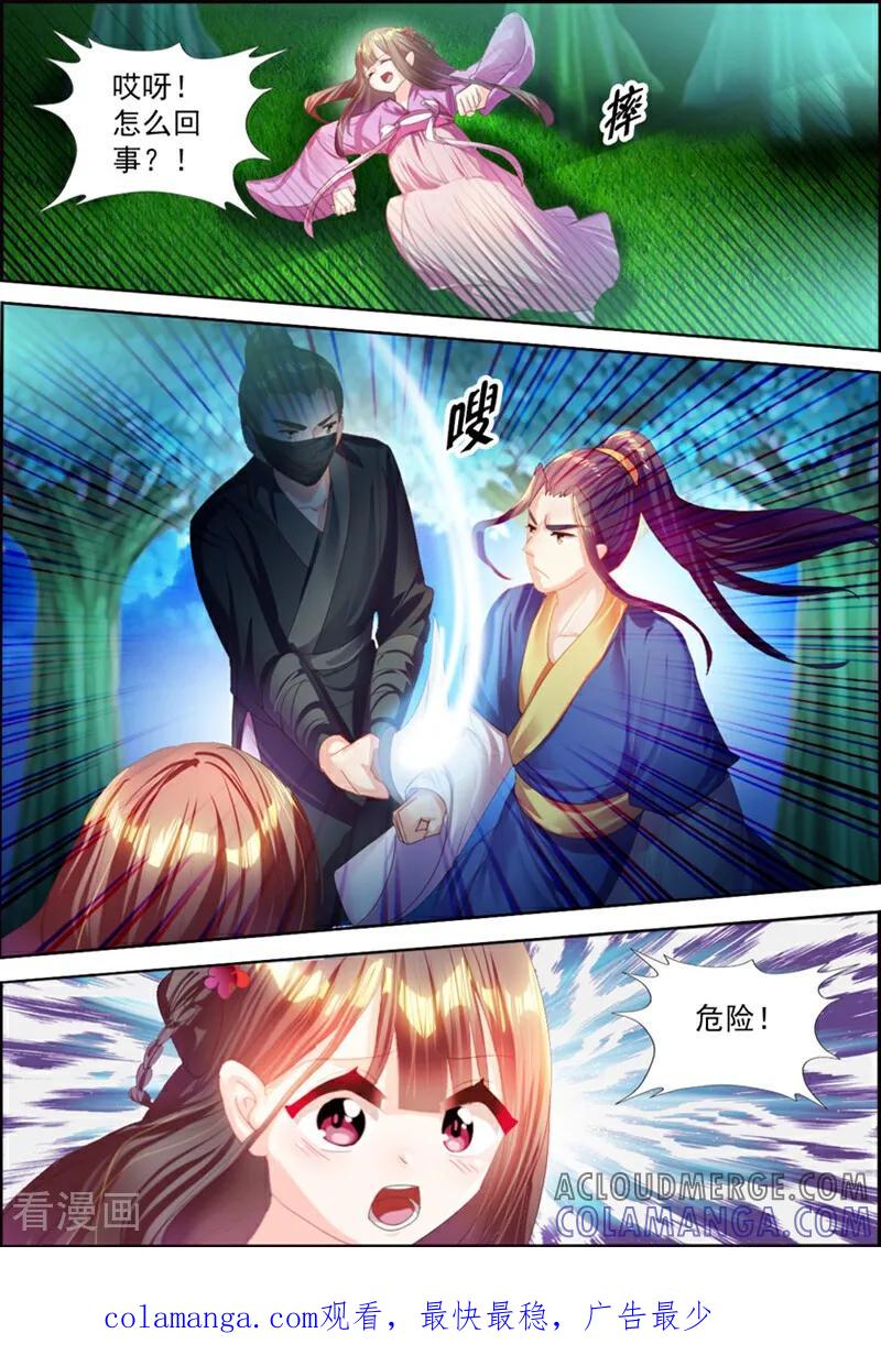 第43话-捣蛋小王妃-咪咕数媒（第13张）