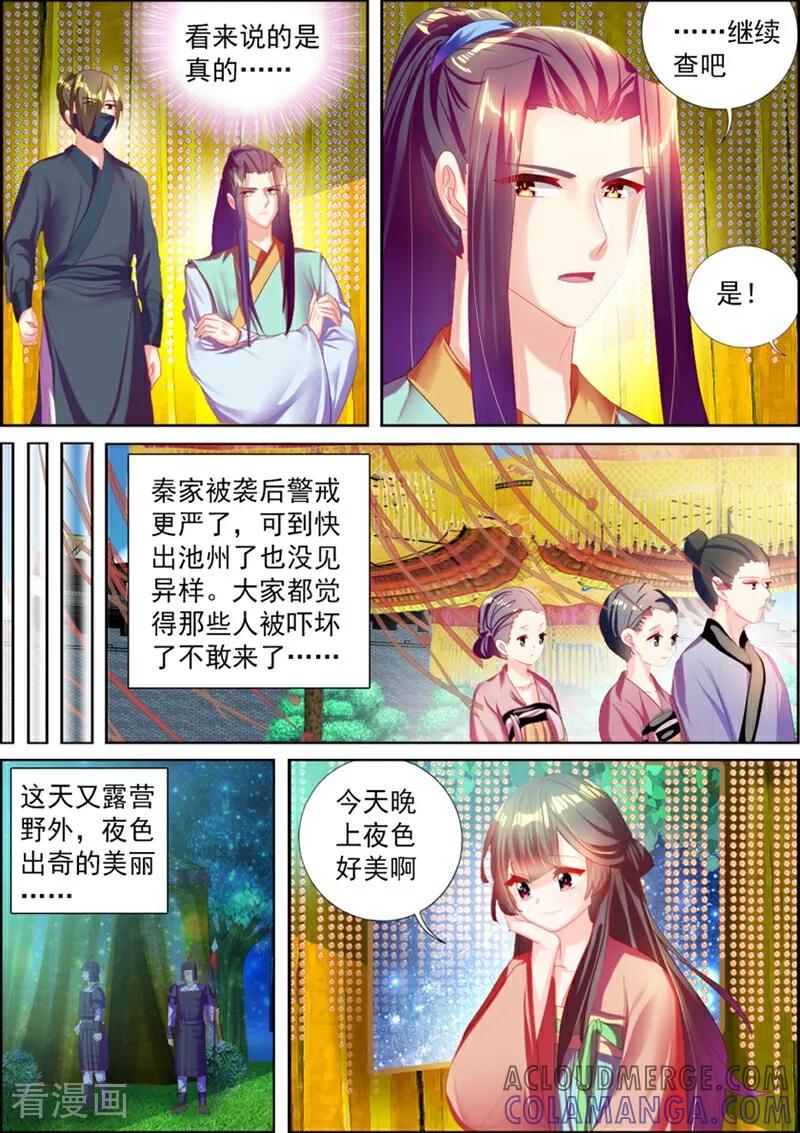 第43话-捣蛋小王妃-咪咕数媒（第8张）
