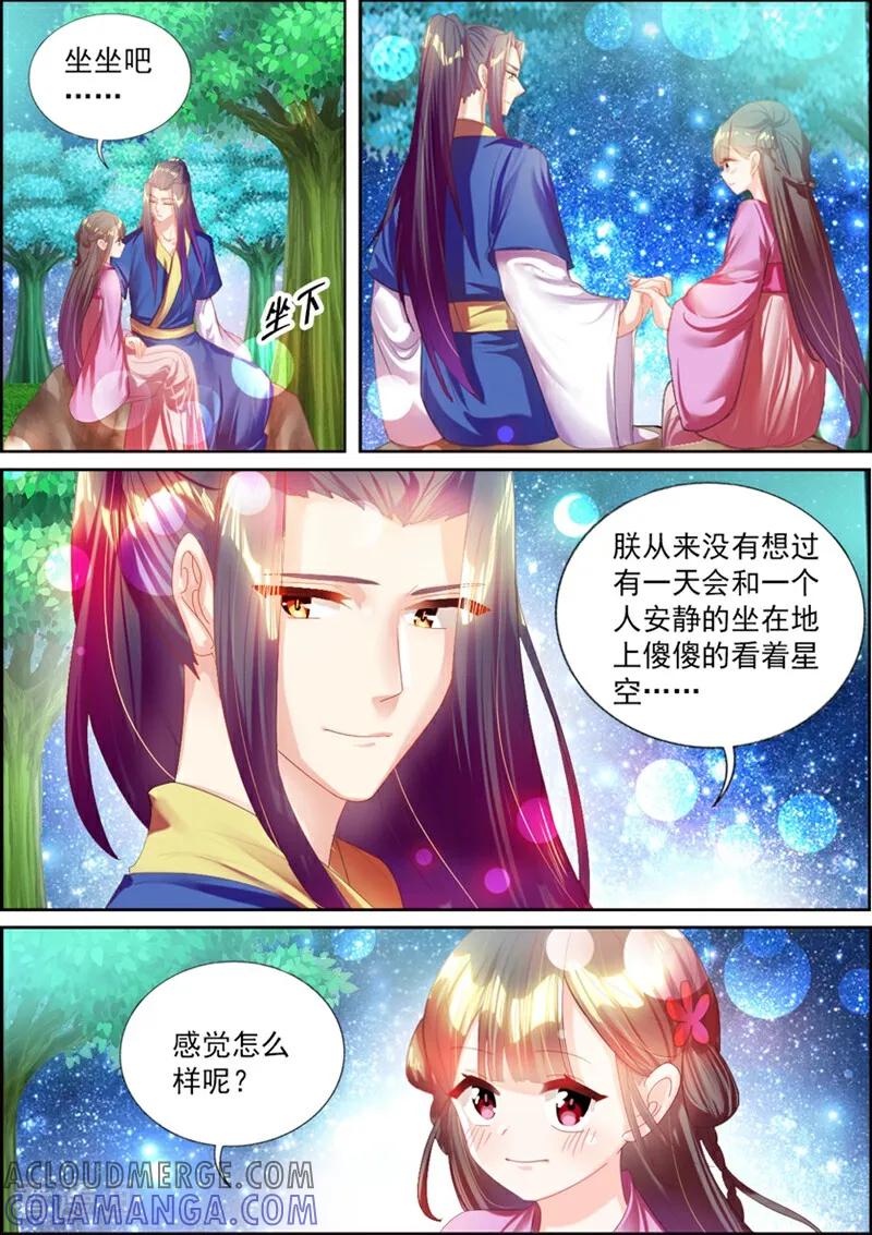 第43话-捣蛋小王妃-咪咕数媒（第11张）