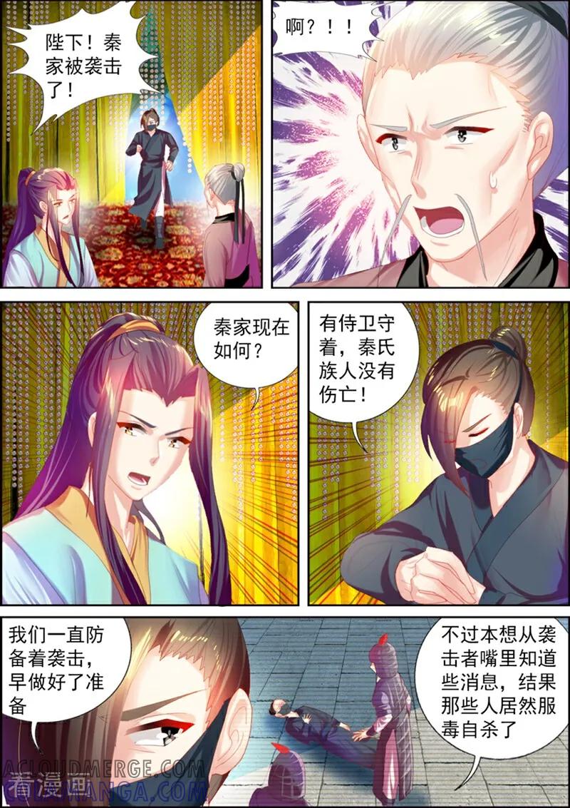 第43话-捣蛋小王妃-咪咕数媒（第5张）