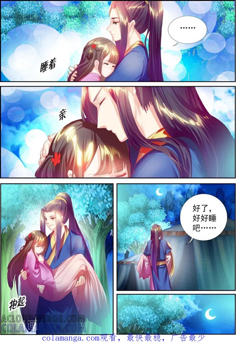第44话-捣蛋小王妃-咪咕数媒（第13张）