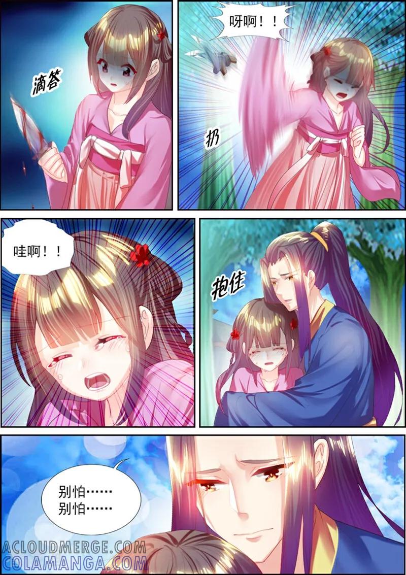 第44话-捣蛋小王妃-咪咕数媒（第11张）