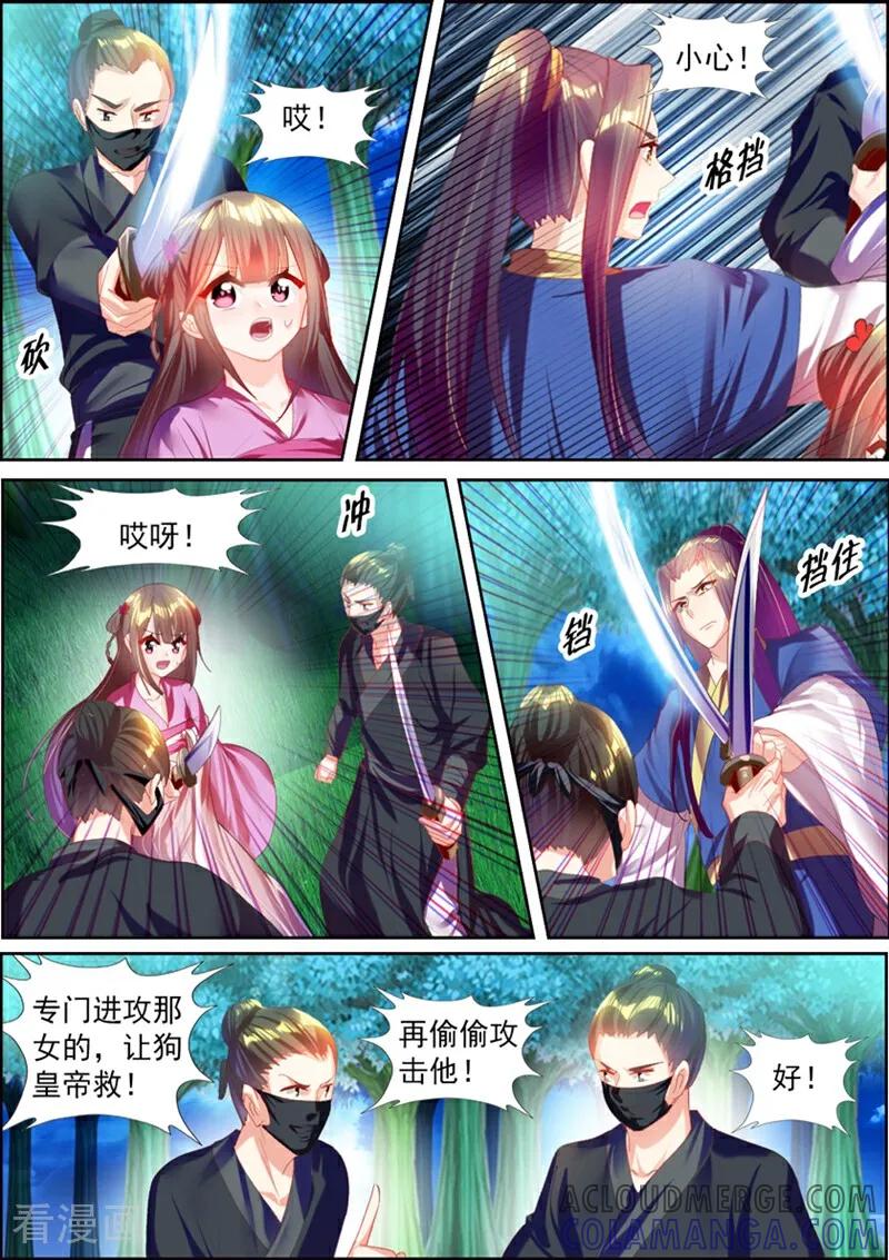 第44话-捣蛋小王妃-咪咕数媒（第6张）