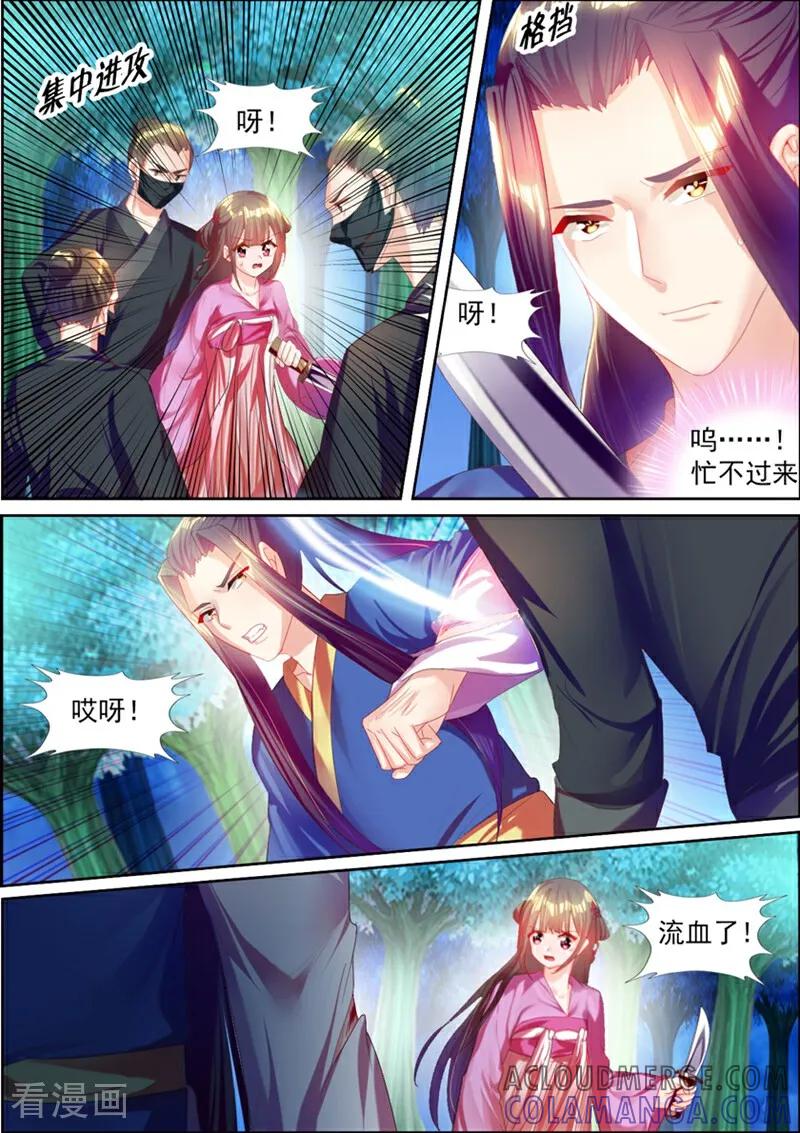 第44话-捣蛋小王妃-咪咕数媒（第7张）