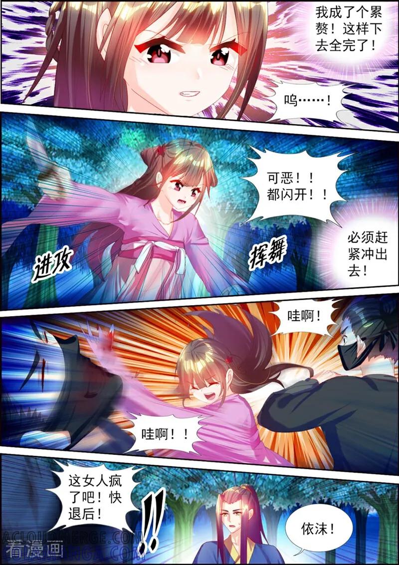第44话-捣蛋小王妃-咪咕数媒（第8张）