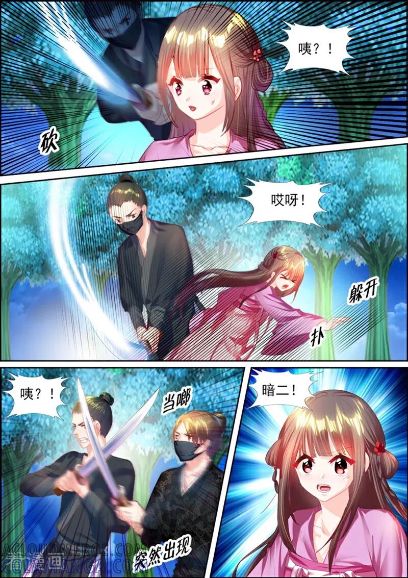 第44话-捣蛋小王妃-咪咕数媒（第3张）