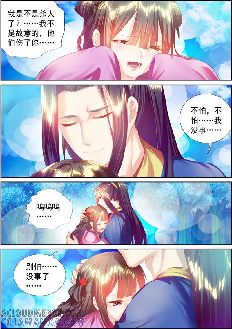 第44话-捣蛋小王妃-咪咕数媒（第12张）