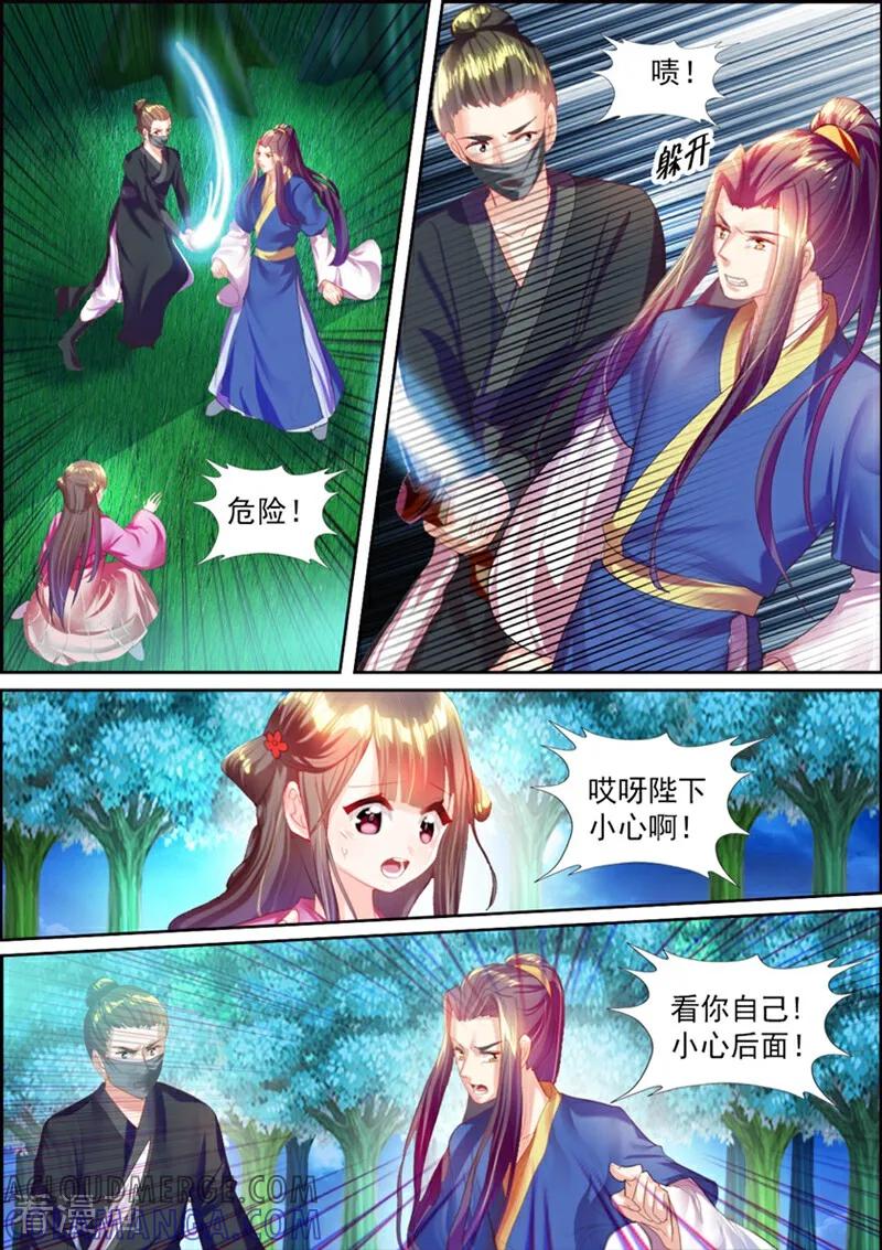 第44话-捣蛋小王妃-咪咕数媒（第2张）
