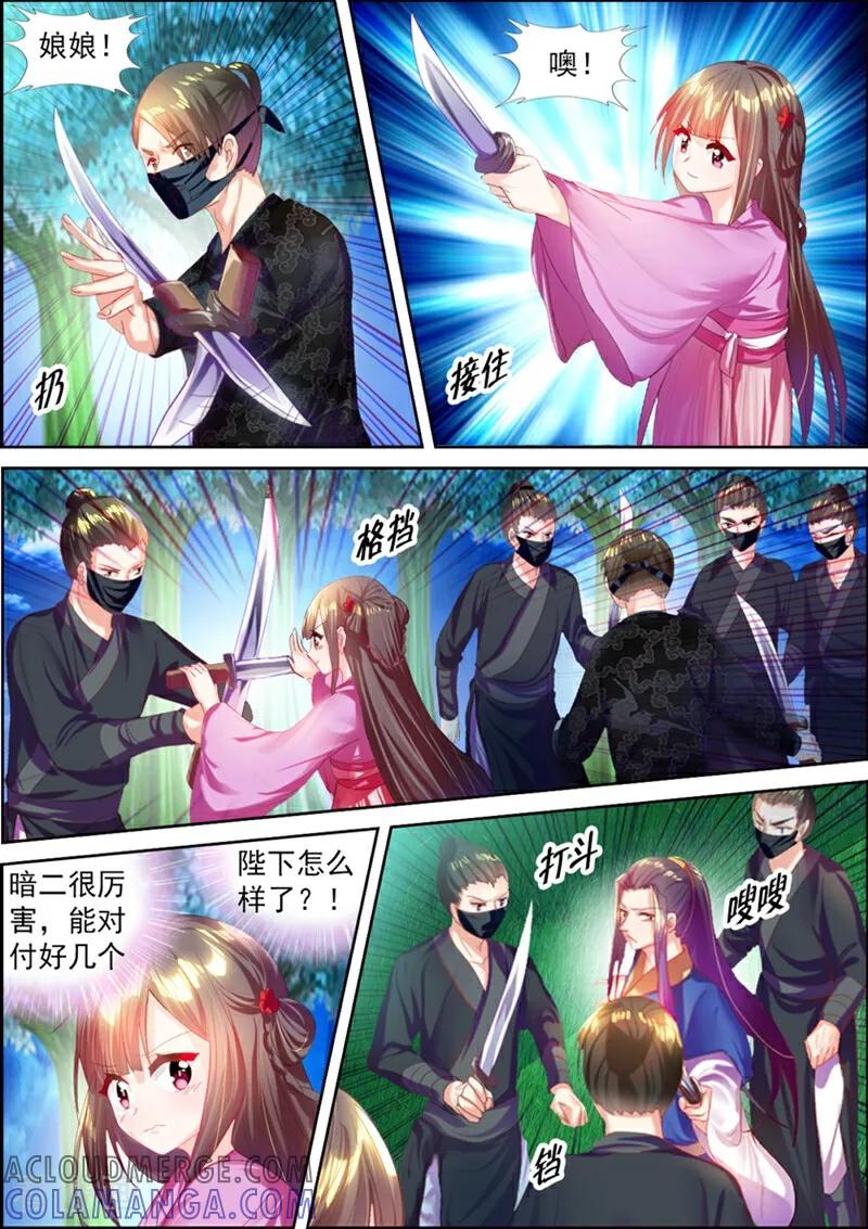 第44话-捣蛋小王妃-咪咕数媒（第4张）