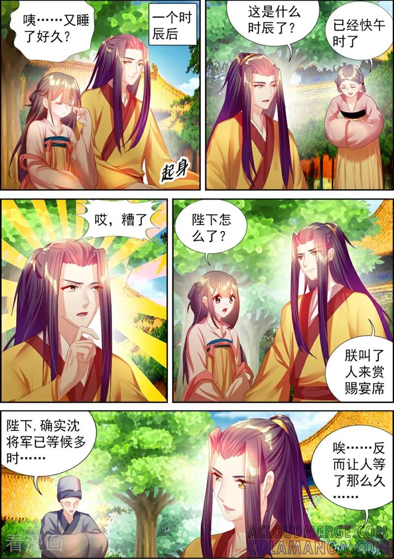 第45话-捣蛋小王妃-咪咕数媒（第9张）