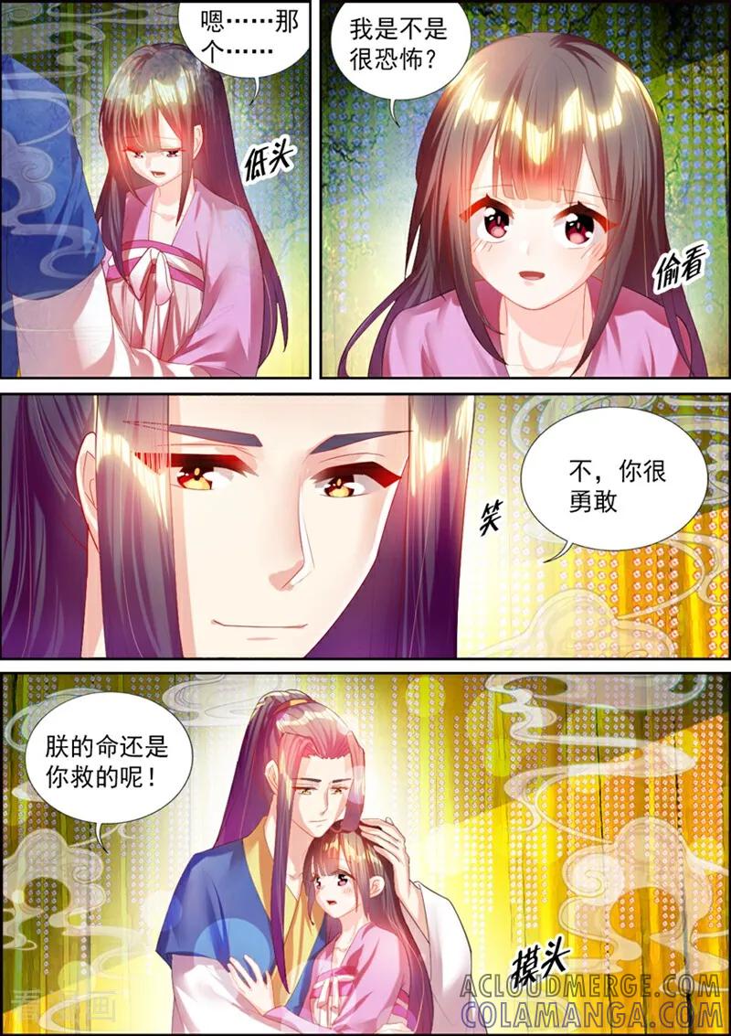 第45话-捣蛋小王妃-咪咕数媒（第3张）