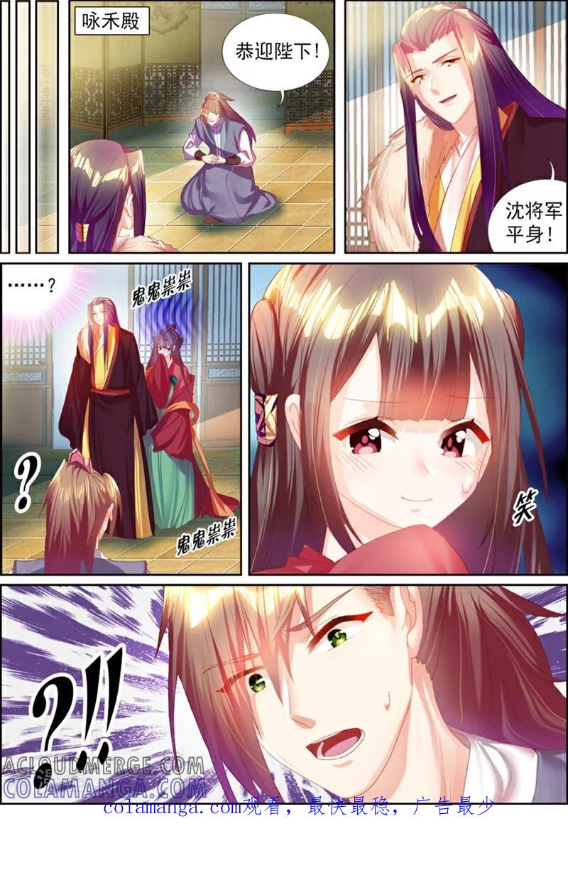 第45话-捣蛋小王妃-咪咕数媒（第12张）