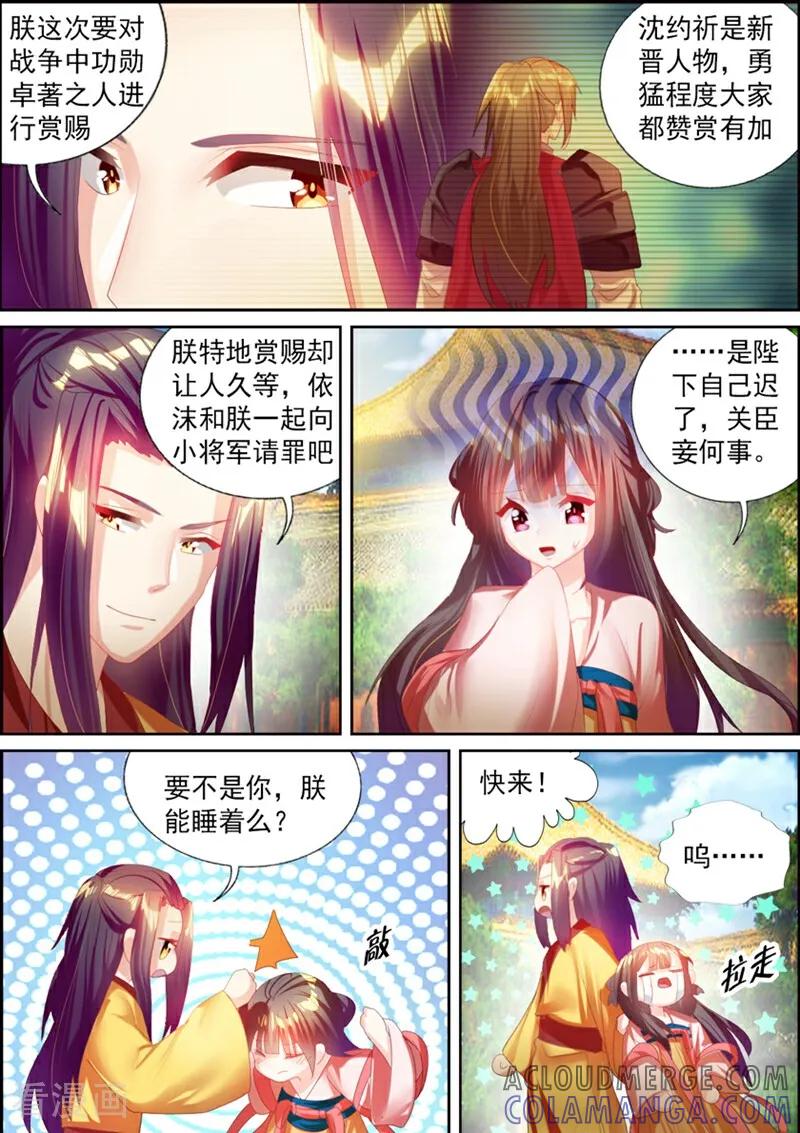 第45话-捣蛋小王妃-咪咕数媒（第11张）