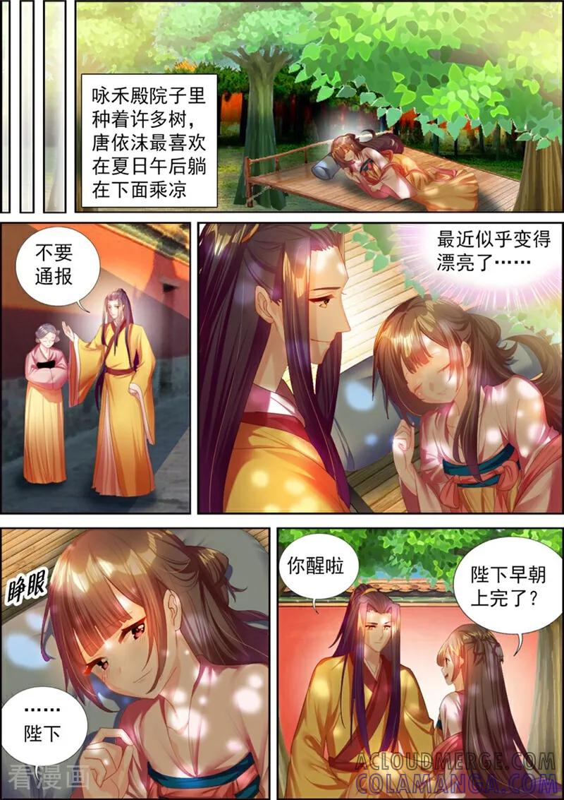 第45话-捣蛋小王妃-咪咕数媒（第7张）