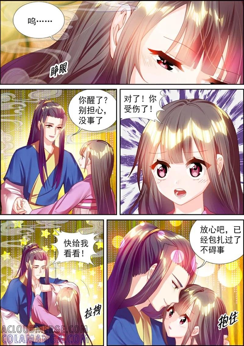第45话-捣蛋小王妃-咪咕数媒（第2张）