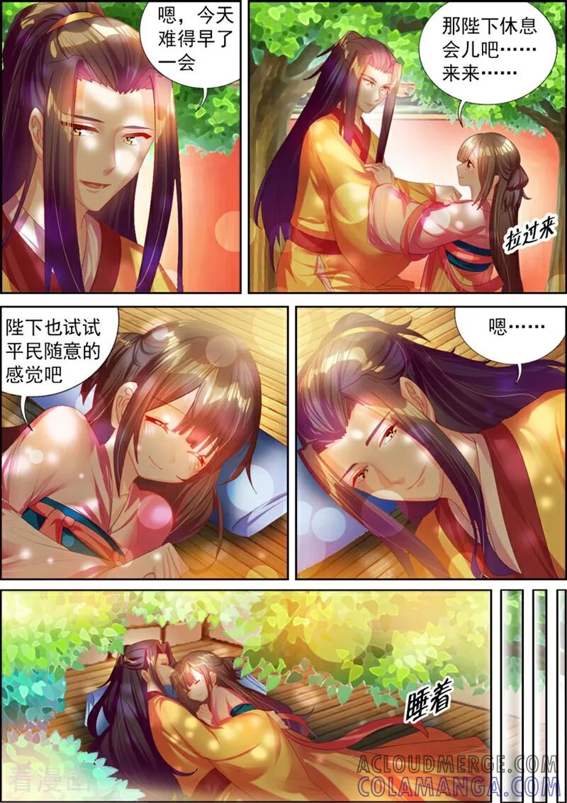 第45话-捣蛋小王妃-咪咕数媒（第8张）