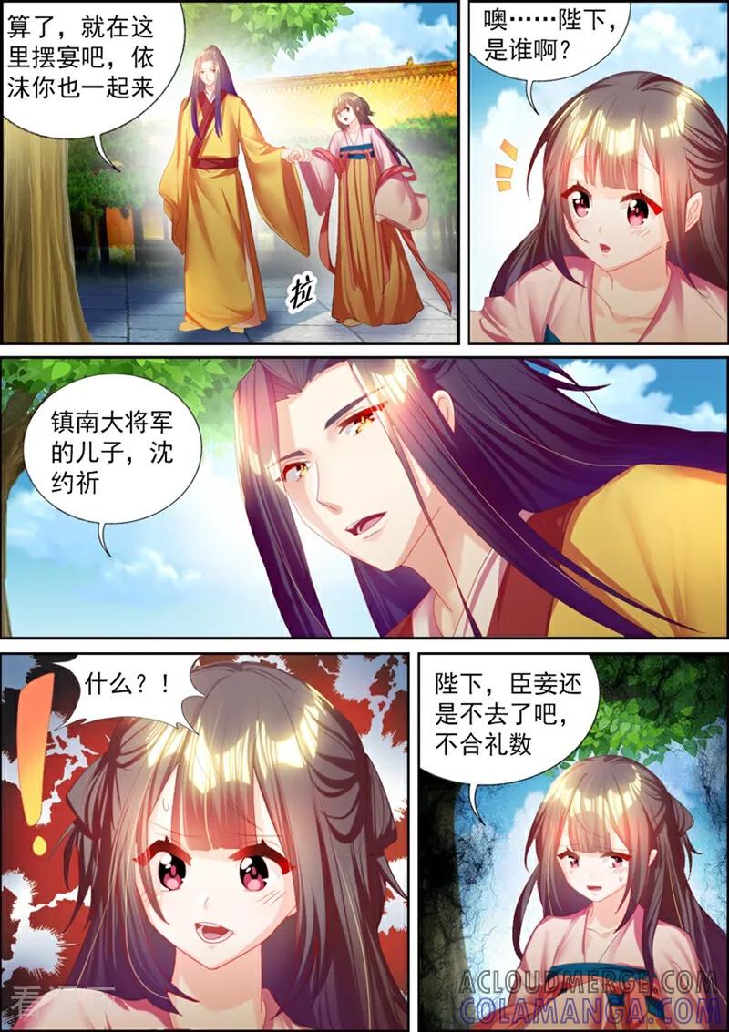 第45话-捣蛋小王妃-咪咕数媒（第10张）