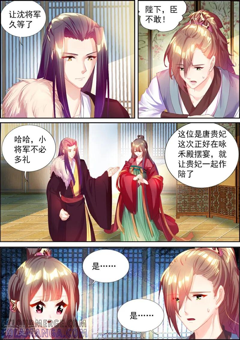 第46话-捣蛋小王妃-咪咕数媒（第2张）