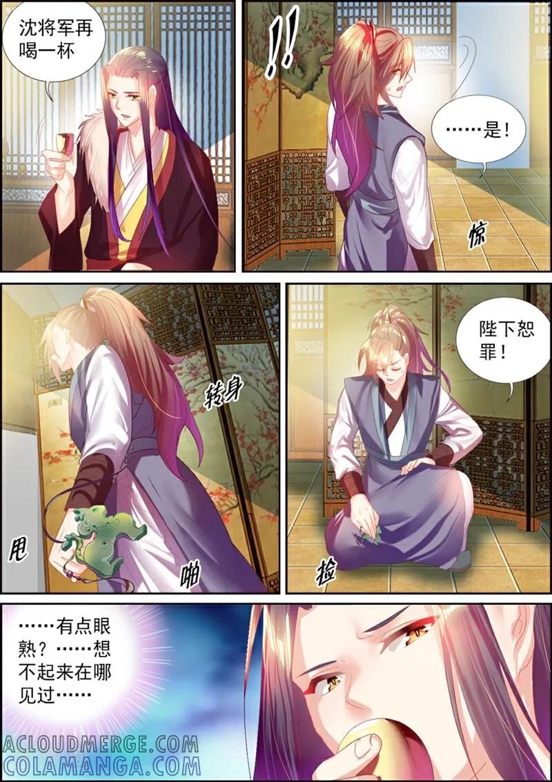 第46话-捣蛋小王妃-咪咕数媒（第8张）