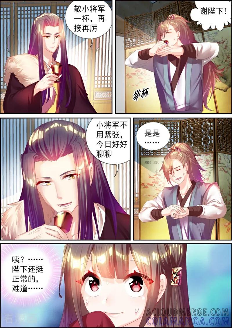 第46话-捣蛋小王妃-咪咕数媒（第4张）