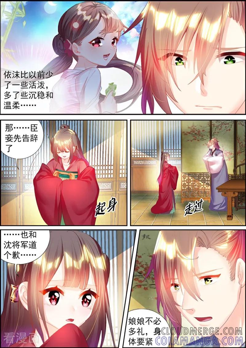 第46话-捣蛋小王妃-咪咕数媒（第6张）