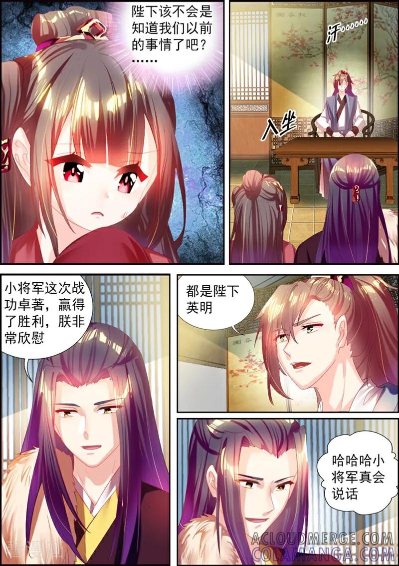 第46话-捣蛋小王妃-咪咕数媒（第3张）