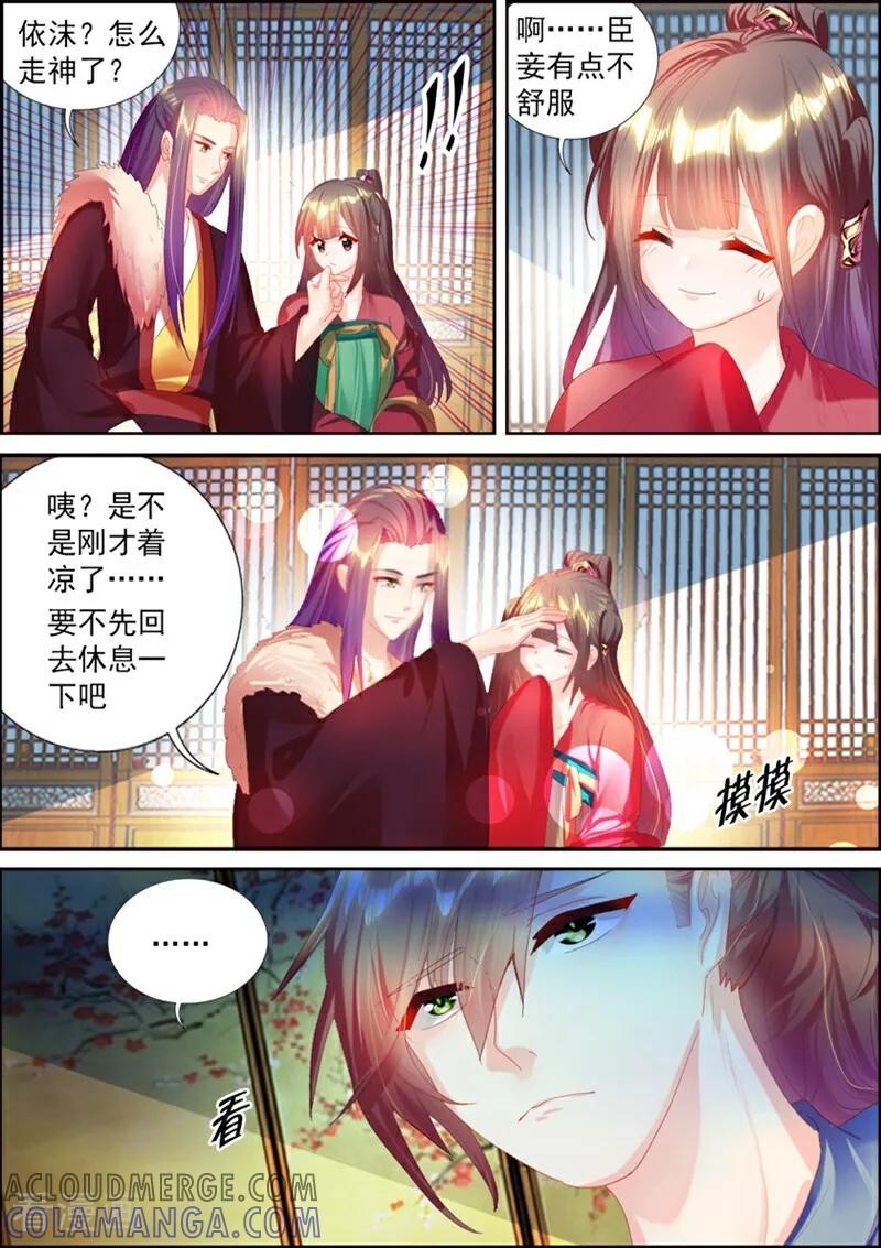 第46话-捣蛋小王妃-咪咕数媒（第5张）