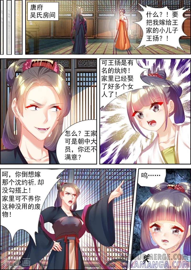 第46话-捣蛋小王妃-咪咕数媒（第9张）