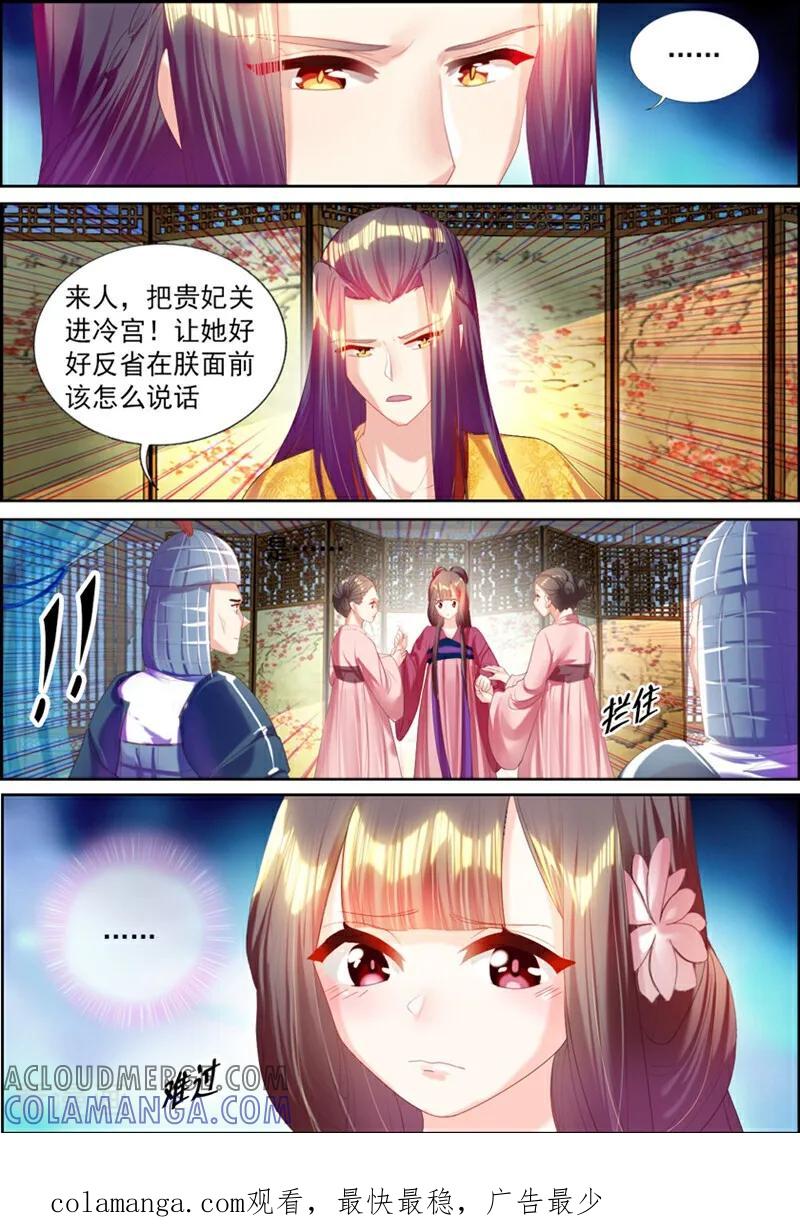 第47话-捣蛋小王妃-咪咕数媒（第11张）