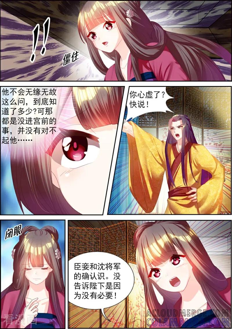 第47话-捣蛋小王妃-咪咕数媒（第8张）