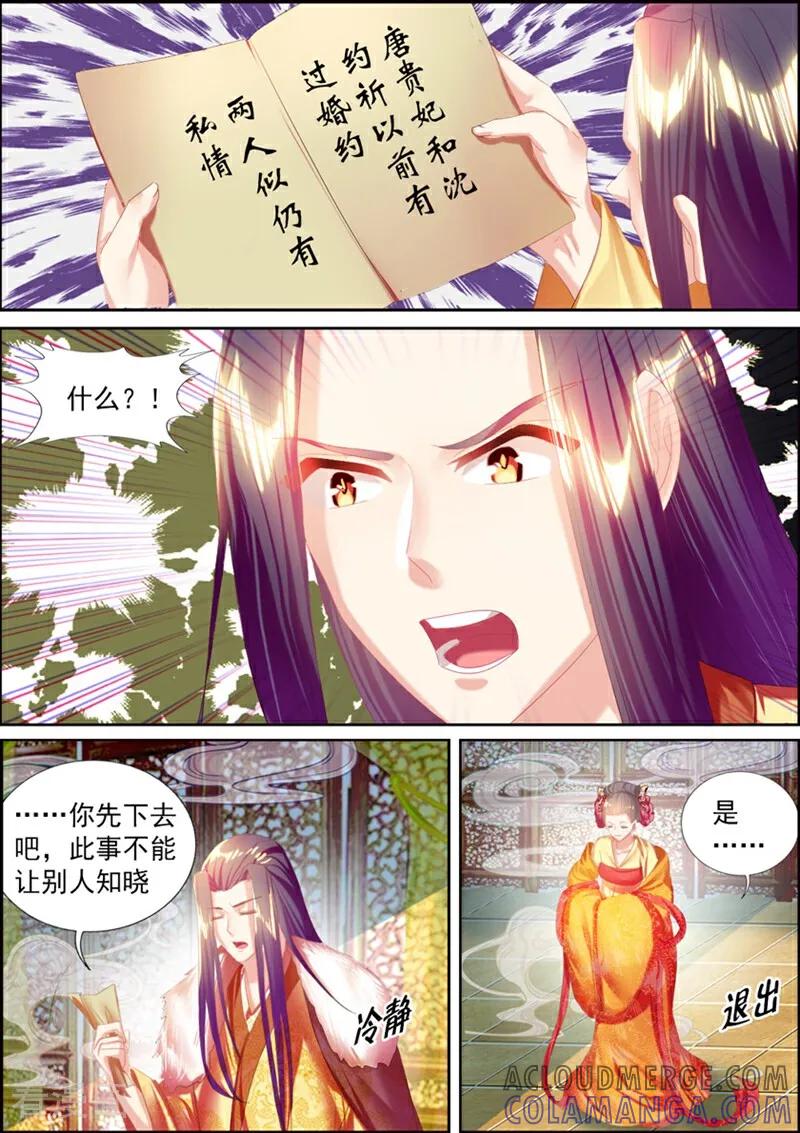第47话-捣蛋小王妃-咪咕数媒（第3张）