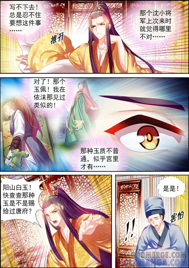 第47话-捣蛋小王妃-咪咕数媒（第5张）