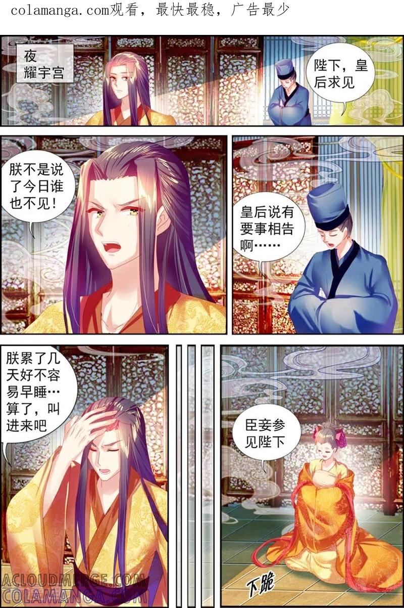 第47话-捣蛋小王妃-咪咕数媒（第1张）