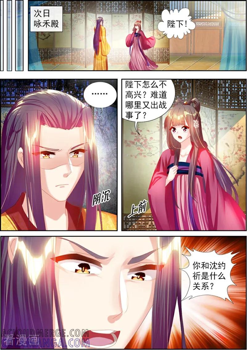 第47话-捣蛋小王妃-咪咕数媒（第7张）
