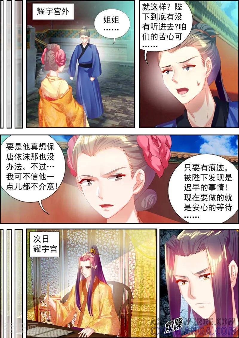 第47话-捣蛋小王妃-咪咕数媒（第4张）