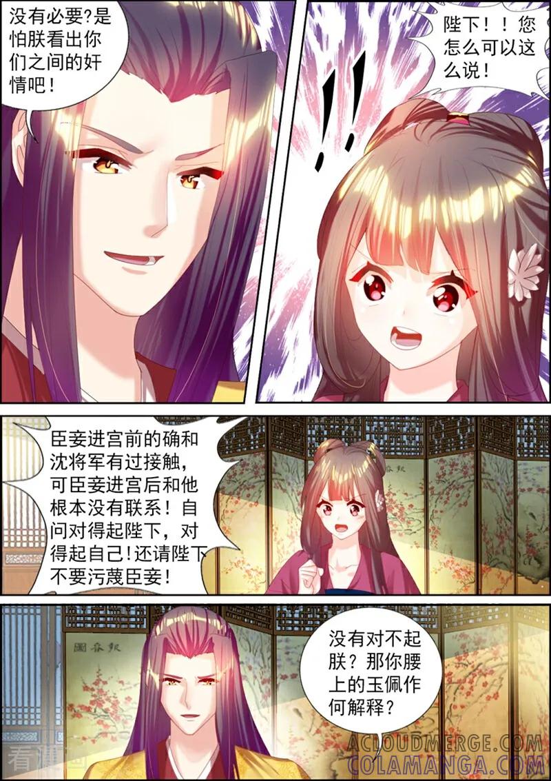 第47话-捣蛋小王妃-咪咕数媒（第9张）
