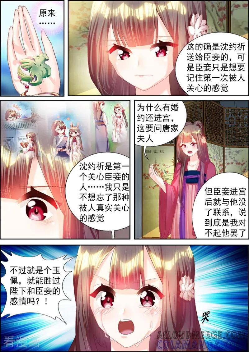 第47话-捣蛋小王妃-咪咕数媒（第10张）