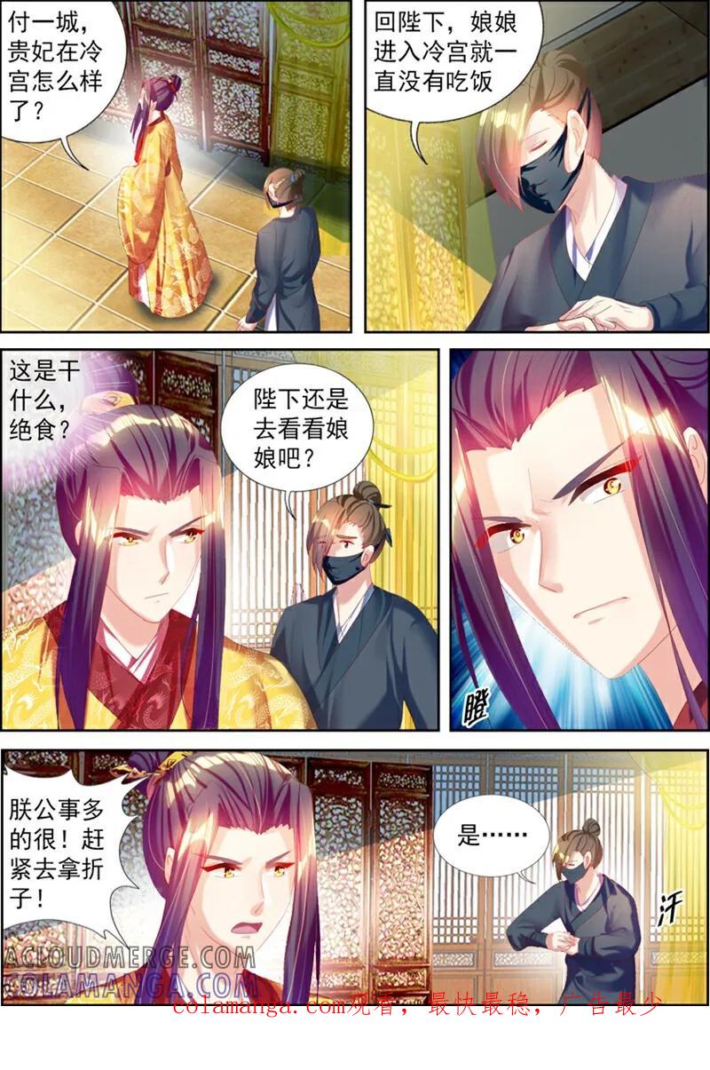 第48话-捣蛋小王妃-咪咕数媒（第14张）
