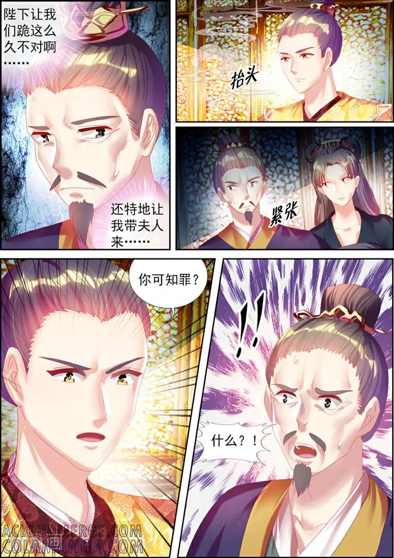 第48话-捣蛋小王妃-咪咕数媒（第4张）