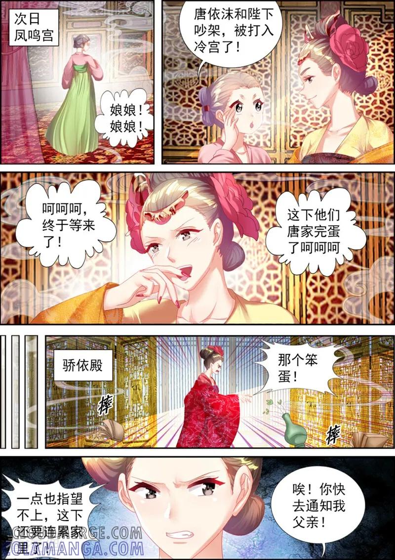 第48话-捣蛋小王妃-咪咕数媒（第2张）