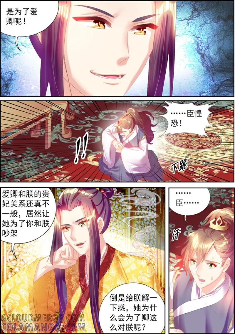 第48话-捣蛋小王妃-咪咕数媒（第12张）