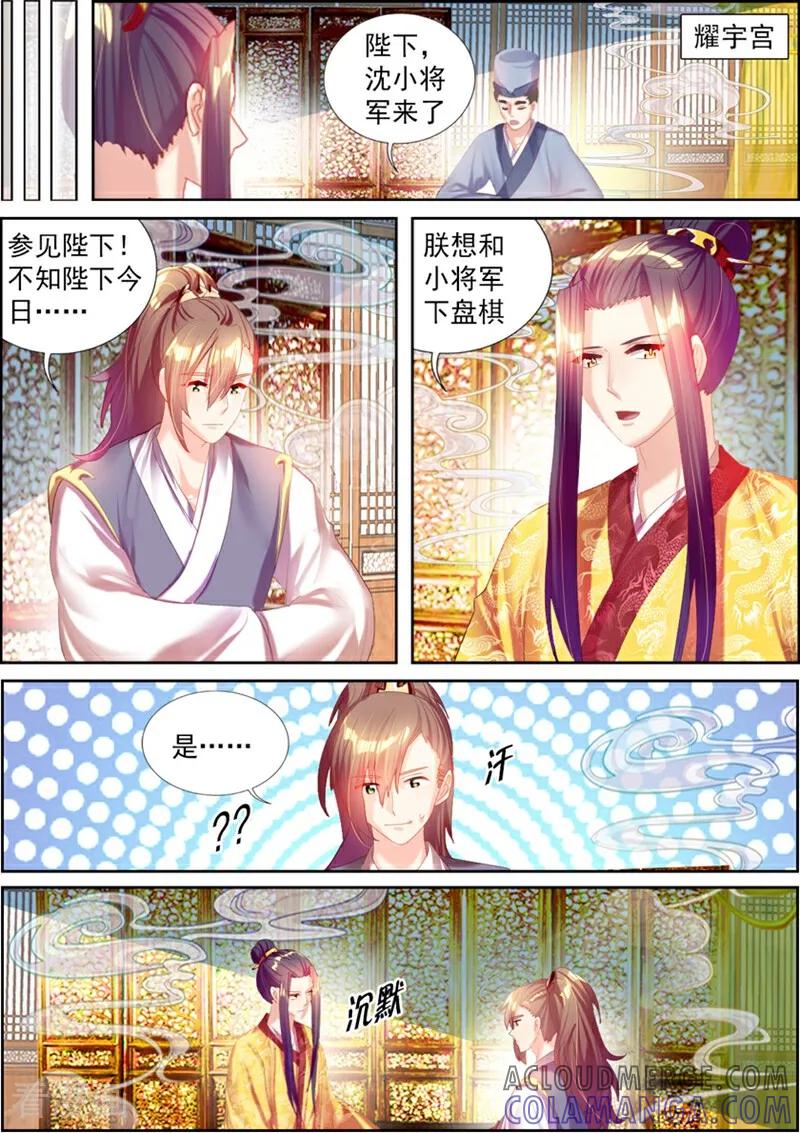 第48话-捣蛋小王妃-咪咕数媒（第9张）